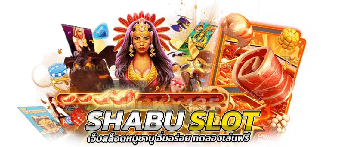 Shabu slot เว็บสล็อตหมูชาบู
