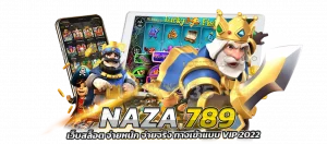 NAZA789 เว็บสล็อต จ่ายหนักจ่ายจริง ทางเข้าเล่นแบบ VIP ได้เงินจริง