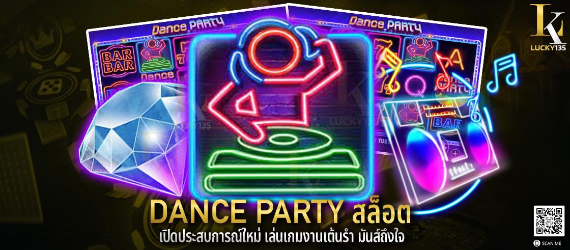 DANCE PARTY สล็อต เปิดประสบการณ์ใหม่ เล่นเกมงานเต้นรำ มันส์ถึงใจ
